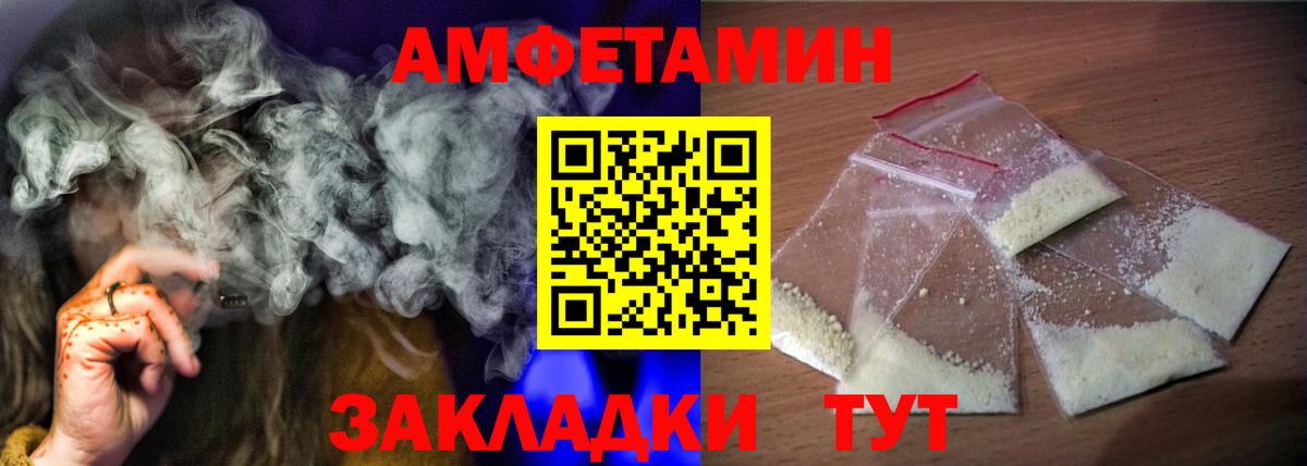 АМФЕТАМИН  Вход с VPN  Белебей  АМФ Premium 