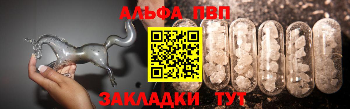 A PVP кристаллы  Альфа ПВП СК  Белебей  Alpha-PVP VHQ  Вход с VPN 