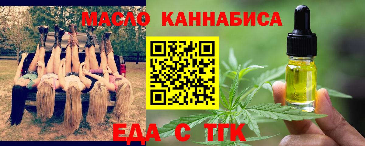 Белебей  Cannafood марихуана  Вход с VPN 