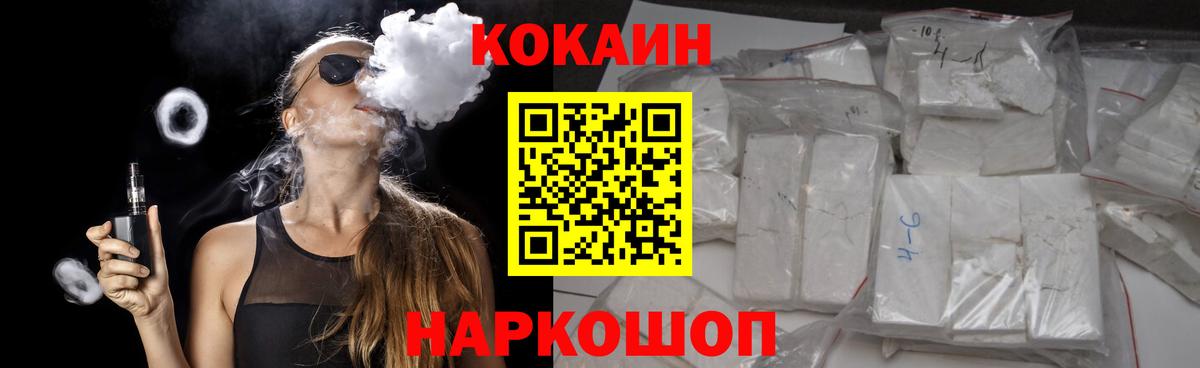 Кокаин FishScale  КОКАИН Перу  Белебей  Вход с VPN 