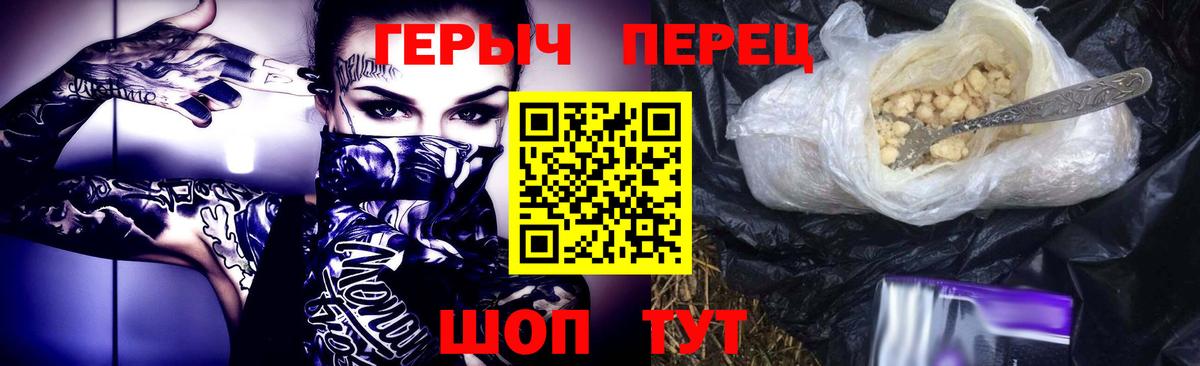 ГЕРОИН хмурый  Вход с VPN  Белебей 