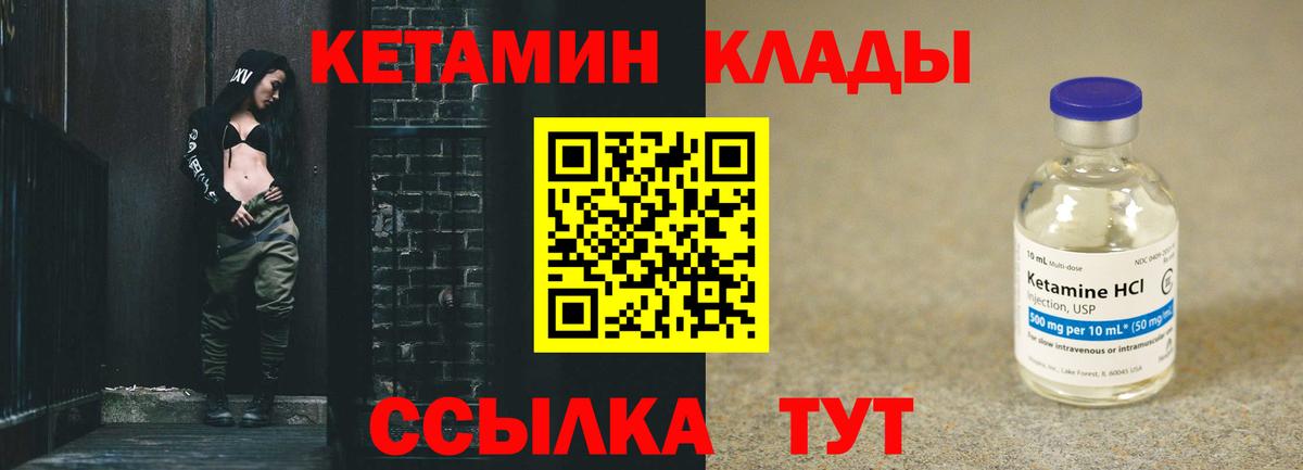 Белебей  КЕТАМИН VHQ  Вход с VPN  КЕТАМИН ketamine 