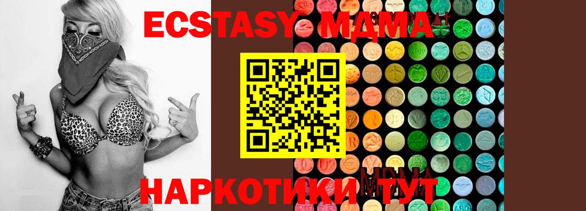 МДМА crystal  Вход с VPN  МДМА кристаллы  Белебей 