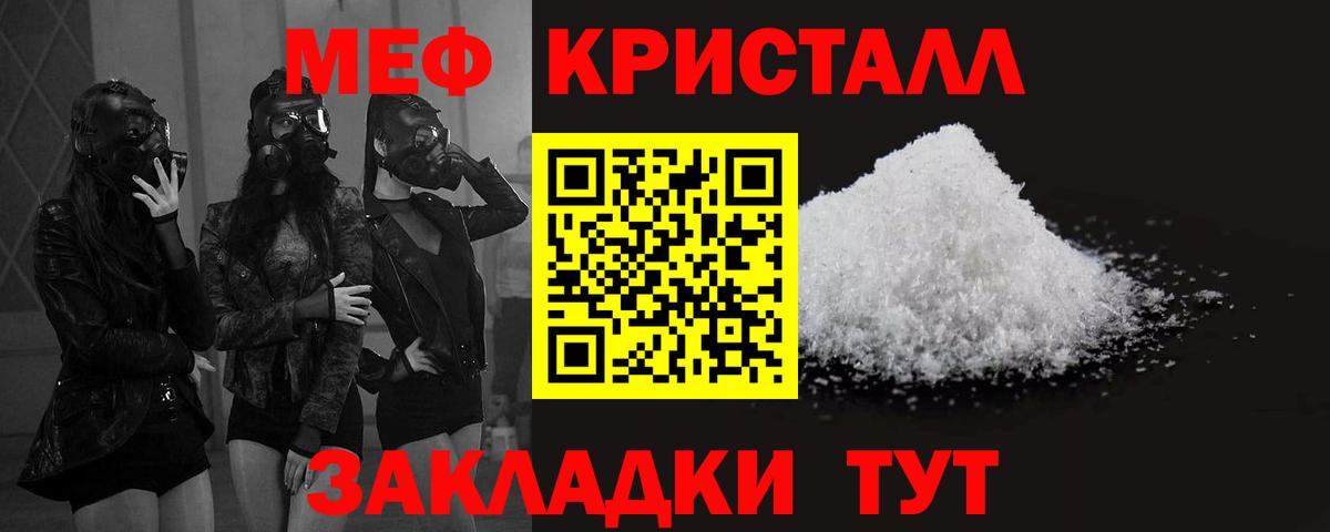 Мефедрон мука Белебей