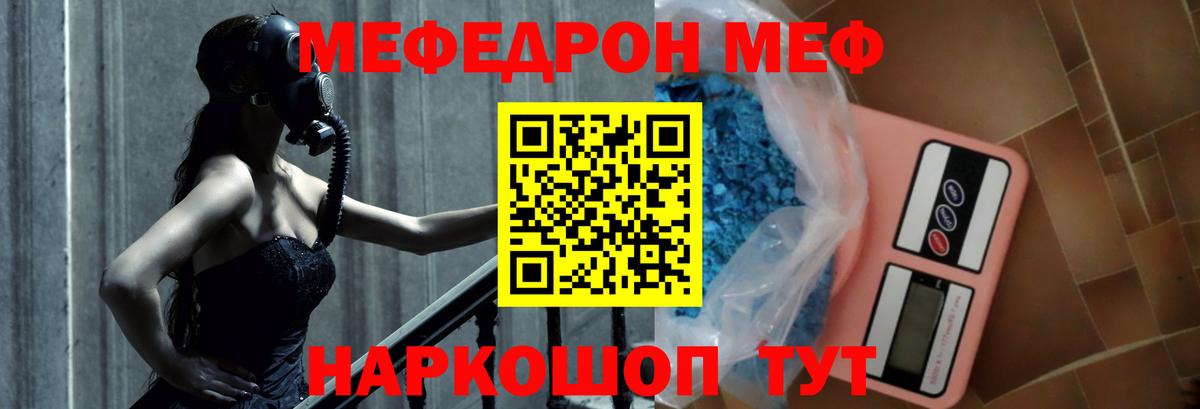МЕФ 4 MMC  МЯУ-МЯУ  Белебей  Вход с VPN  Меф  Меф 4 MMC 