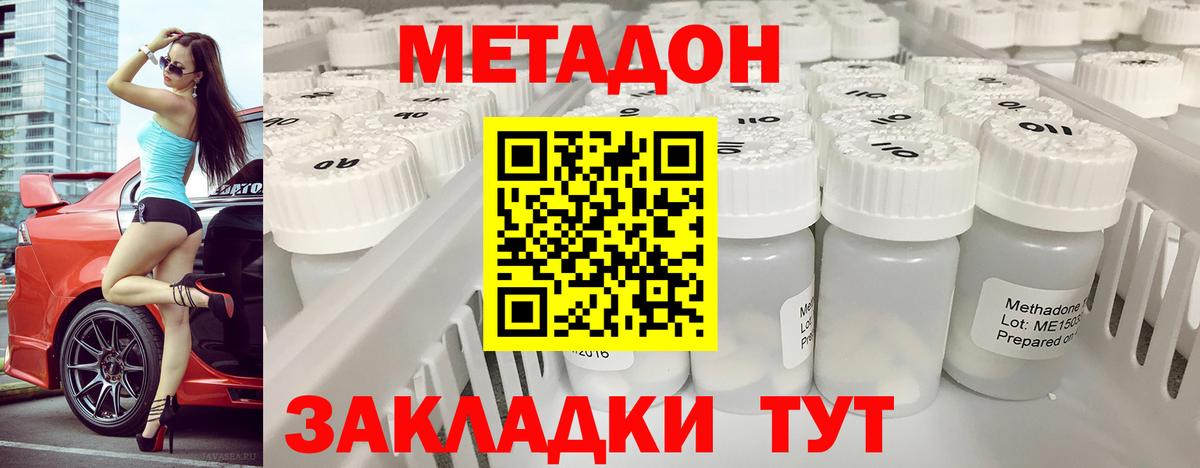 даркнет клад  МЕТАДОН methadone  Вход с VPN  Метадон VHQ  Белебей 