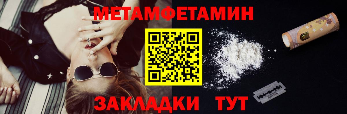 МЕТАМФЕТАМИН мет  Вход с VPN  Белебей 
