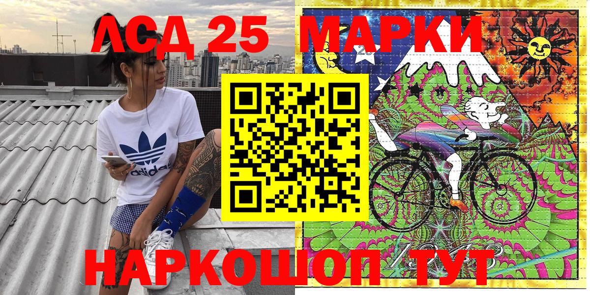Белебей  Марки 25I-NBOMe 1,5мг  Вход с VPN 