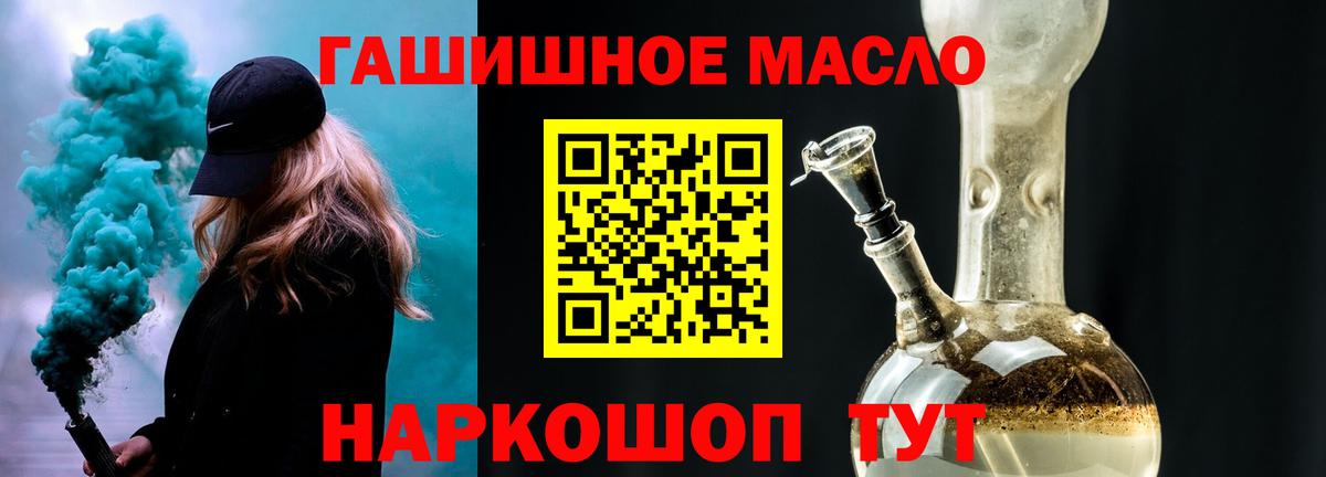 ТГК вейп  ТГК жижа  Вход с VPN  купить наркотик  Белебей 