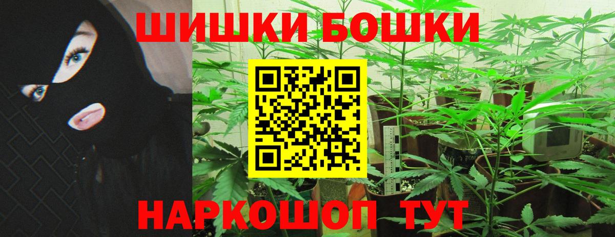Бошки марихуана гибрид  Бошки Шишки Ganja  Белебей  Канабис план  Вход с VPN 